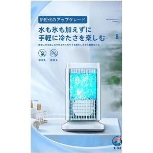 冷風機 羽なし 半導体製冷 水 氷なし 扇風機...の詳細画像5