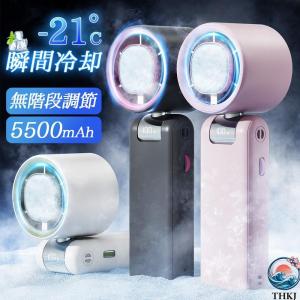 ハンディファン 扇風機 冷却プレート 無極調整 携帯扇風機 THKJ 手持ち扇風機 首掛け扇風機 16℃瞬間冷却 小型 静音 軽量 簡単接続 使いやすい おすすめ