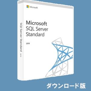 Microsoft SQL Server 2019 Standard Edition 日本語 [ダウ...