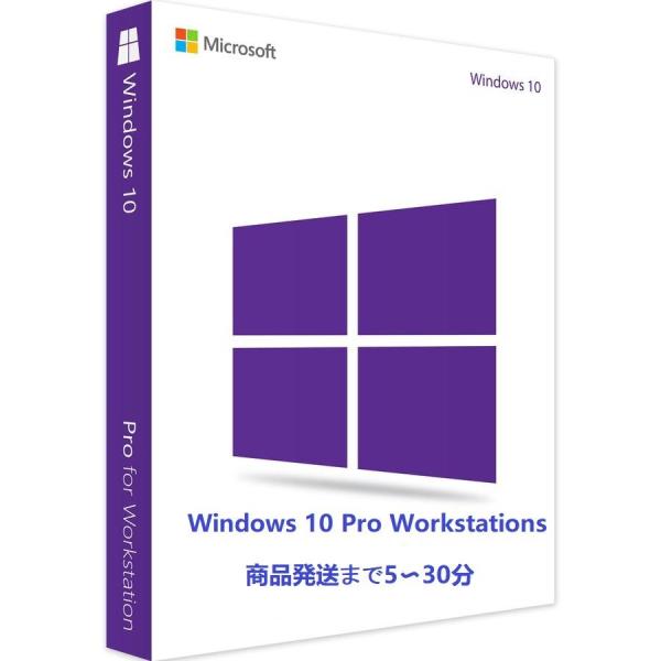 Windows 10 Pro Workstationsオンラインアクティブ化の正規版プロダクトキーで...