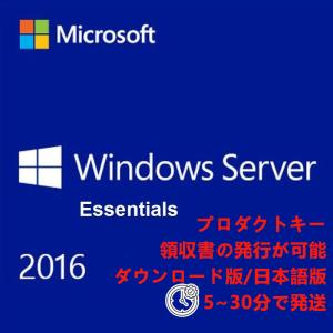 Windows Server 2016 Essentials 日本語 [ダウンロード版] / 小規模...