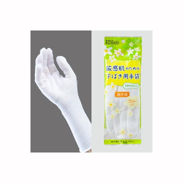 ダンロップホームプロダクツ ※次回入荷未定敏感肌のための下ばき用綿手袋　フリーサイズ