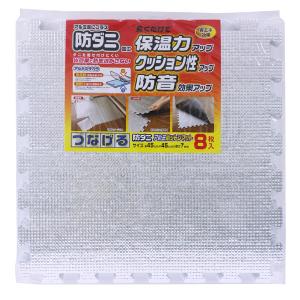 ワイズ 防ダニつなげるアルミホットンマット8枚入の商品画像