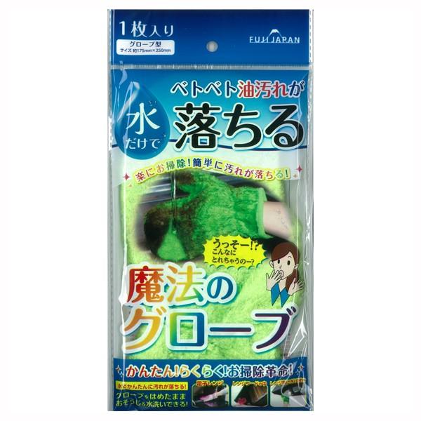 富士 魔法のグローブ　グリーン　１枚入