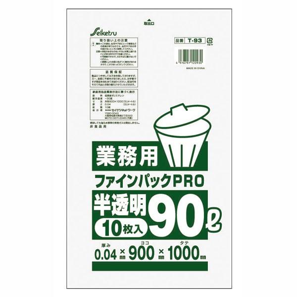 セイケツネットワーク ファインパック業務用９０Ｌ　１０枚入　透明