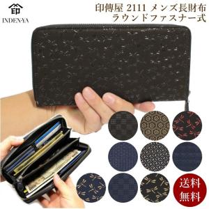 印傳屋（INDEN-YA） 印伝 長財布 メンズメンズラウンドファスナー 大