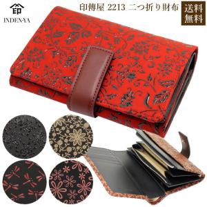 印傳屋（INDEN-YA） 印伝 シアソム 財布 CIASOM 9022 レディース 二