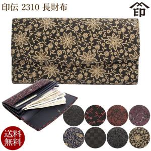 印傳屋（INDEN-YA） 印伝 長財布 シアソム L字ファスナー CIASOM 9024