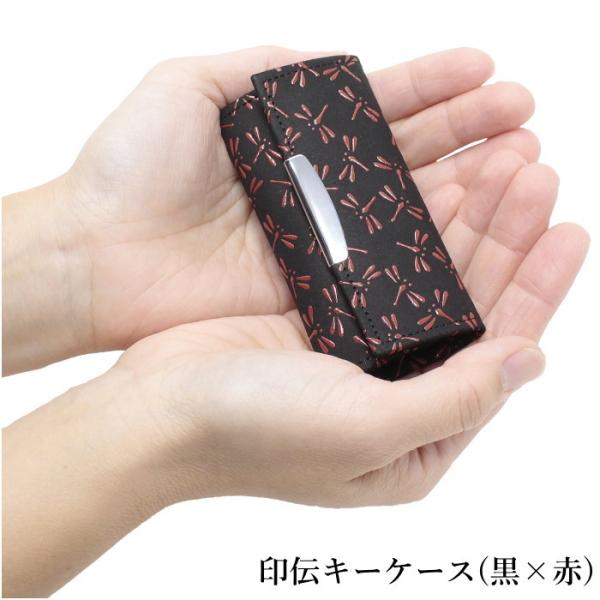 印傳屋 印伝 キーケース 4702 小花 黒×赤 メンズ レディース キーホルダー 紺 本革 レザー...