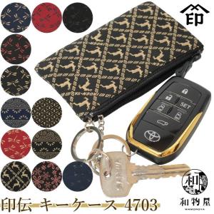 印傳屋 キーケース 印伝 メンズ レディース 本革 Men's レディス 日本製 和柄 キーホルダー スマートキー 国産