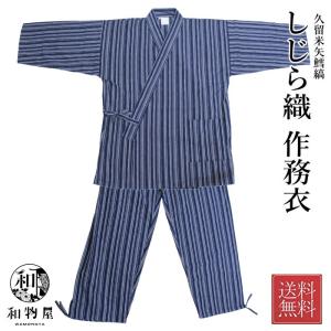 甚平 メンズ mens 麻混 綿 じんべい M L LLサイズ 01 和物屋 大きいサイズ 敬老の日 ギフト 送料 ラッピング 無料｜wamonoya-inden