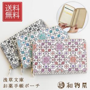 イタリアンレザー 新品　未使用　ムーミン　お薬手帳　ライトグレー イタリアンレザー 新品 未使用 ムーミン お薬手帳 ライトグレー MOOMIN