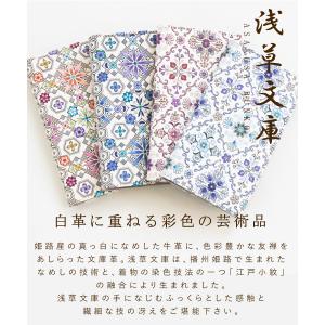 浅草文庫 スマホケース レディース かわいい ...の詳細画像1