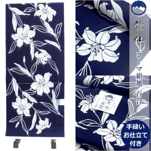 竺仙 浴衣 ゆかた ちくせん レディース 女性...の詳細画像1