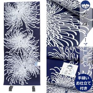 竺仙 浴衣 ゆかた ちくせん レディース 女性...の詳細画像4