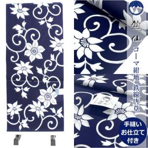 竺仙 浴衣 浴衣 鉄線唐草 ゆかた ちくせん ...の詳細画像1
