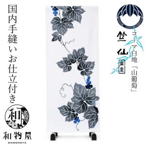 竺仙」浴衣反物 綿絽地染 笹とふくら雀 / 浴衣 ゆかた 反物 竺仙 ちく