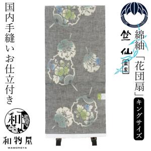 竺仙 浴衣 ゆかた 反物 綿紬 グレー地 202...の商品画像