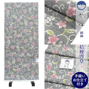 竺仙 浴衣 ゆかた 反物 綿紬 グレー地 20...の詳細画像5