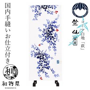 竺仙（ちくせん）綿絽 地染 萩2-1108 注染本染 高級浴衣反物 : 京都