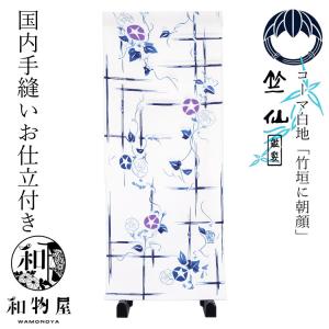 竺仙 浴衣 ちくせん 2026年 新柄 反物 ゆかた 綿絽 紺 地 紫陽花 国内