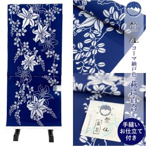 竺仙 浴衣 ゆかた ちくせん レディース 女性...の詳細画像5