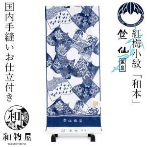 ◇受注生産◇ 竺仙鑑製 女物 浴衣 反物 マゼンタ×ベージュ（葡萄に栗鼠