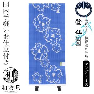 竺仙 浴衣 レディース レディス ladys 2026年 枝垂れ桜 ちくせん