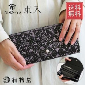 フロニティ 印傳屋 印伝 レディース 二つ折財布 Flonity 7223 送料無料