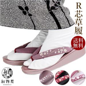 SOUBIEN（創美苑） 草履 ブランド 白梅謹製 白 ホワイト 黒 市松格子