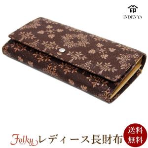 印伝 印傳屋 束入れ 単束和風 長財布 トンボ柄 紺地赤黒漆 なごみ 鹿革