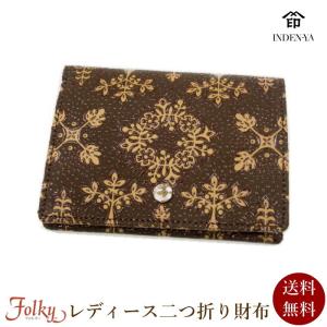 なごみ 印傳屋 印伝 二つ折財布 7527 とんぼ 甲州印伝 山梨 和物屋