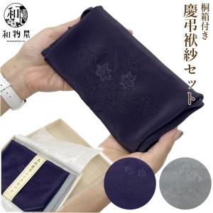 袱紗 ふくさ 男女兼用 葬式 結婚式 慶弔両用 香典 金封 正絹 ちりめん