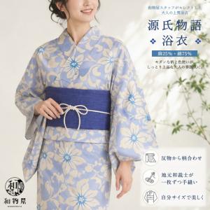 優華壇 浴衣反物 レディース -25C- 菊片身変わり 藍と黒 京友禅 手捺染