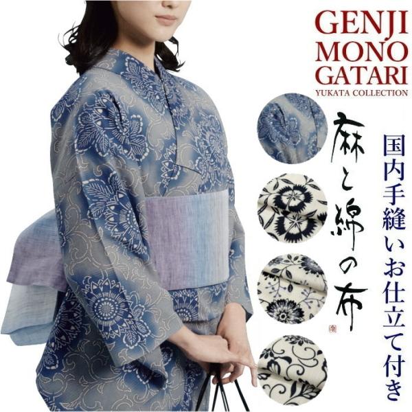 浴衣 源氏物語 レディース レディス ladys 50代 60代 70代 ゆかた夏 着物 仕立付き ...