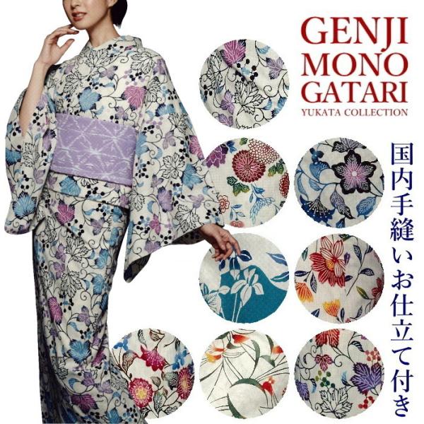 浴衣 源氏物語 単品 夏 着物 反物 仕立付き レディース レディス 50代 60代 70代 10代...