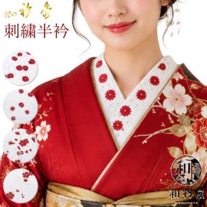 中振袖 裾引き 裾一重 （好22112） すそひき 振袖 裾引 舞台 衣装 着物