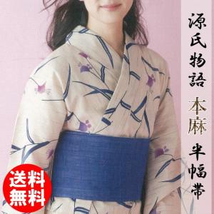 竺仙 浴衣 ゆかた ちくせん 源氏物語 単衣 着物 半幅帯 長尺