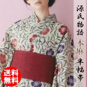 半幅帯 長め 麻 浴衣 夏 着物 レディース おしゃれ 源氏物語 桜色 生成