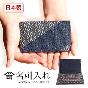 印傳屋（INDEN-YA） 印伝名刺ケース 印傳屋上原勇七 INDEN-YA No.2501