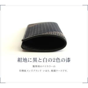 メガネケース 印伝 本革 ハード おしゃれ 眼...の詳細画像1