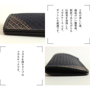 メガネケース 印伝 本革 ハード おしゃれ 眼...の詳細画像4