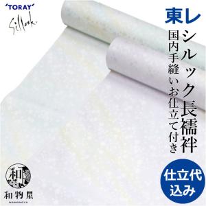 海島綿　千總　綿絽　長襦袢　反物　未使用 海島綿 千總 綿絽 長襦袢 反物 未使用 - メルカリ