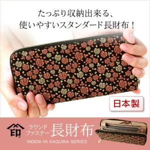 【超美品】✨印傳屋✨INDEN-YA❤️ バック ＆ 二つ折り財布　　とんぼ柄 印傳屋（INDEN-YA） 印伝 みその 財布 8004 二つ折財布 ボックス開き