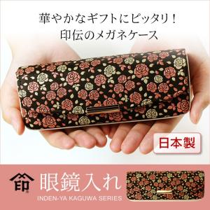 かぐわ 印伝 印傳屋 8406 レディース パスケース バラ 定期入れ 薔薇柄