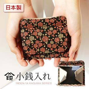 印傳屋（INDEN-YA） 印伝 みその 財布 8004 二つ折財布 ボックス開き