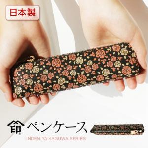印傳屋（INDEN-YA） ペンケース メンズ レディース 本革 スリム レザー