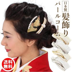 ビラビラ簪 扇形 舞妓さんと同じ 日本髪 かんざし 成人式 振袖 着物 髪飾り 楽天市場】【髪飾り 成人式 卒業式】ビラカン かんざし「金 ゴールド