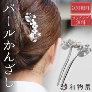 かんざし 簪 バチ型 留袖 パール 結婚式 ヘアアクセサリー 10代 20代 30代 40代 50代 60代 70代 80代 日本製 大きめ 髪飾り フォーマル 成人式｜和物屋-印傳屋印伝 財布バッグ和装