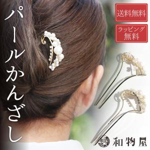 かんざし バチ型 パール 結婚式 留袖 簪 ヘアアクセサリー 10代 20代 30代 40代 50代 60代 70代 80代 日本製 髪飾り フォーマル 成人式 七五三 パーティー 高級｜和物屋-印傳屋印伝 財布バッグ和装